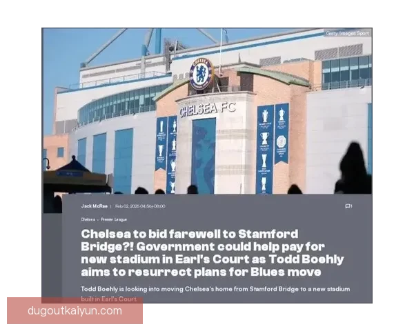 切尔西斯坦福桥翻新工程进展显著，备受关注的设施升级将提升球队主场体验